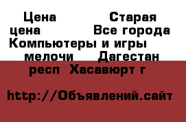 Usb-c digital A. V. Multiport Adapte › Цена ­ 4 000 › Старая цена ­ 5 000 - Все города Компьютеры и игры » USB-мелочи   . Дагестан респ.,Хасавюрт г.